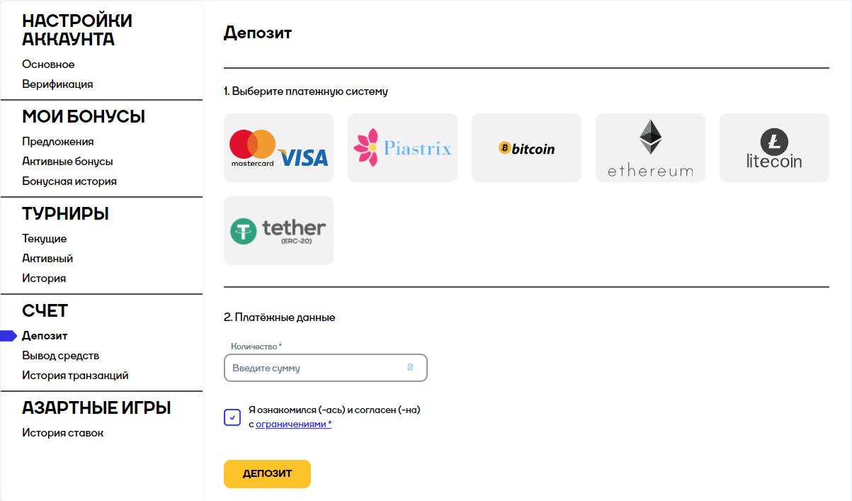 депозит в Кет депозит в Кет